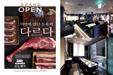 ‘신도세기’, 판교역점 대규모 매장으로 프리미엄의 정점 찍는다