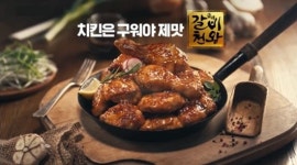 굽네치킨 ‘갈비천왕’, 영화 극한직업 흥행 덕 봤다