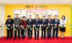 신한금융그룹, 신한키즈 일산어린이집 개원