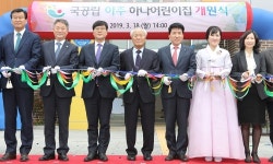 하나금융, 거제시에 국공립어린이집 지원 사업 1호 개원