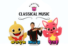 ‘핑크퐁 클래식 나라-뚜띠를 찾아라’ 어린이 눈높이 클래식 공연으로 탄생