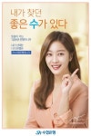 Sh수협은행, 미래고객 선점 위한 마케팅 강화