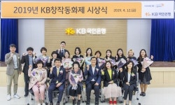 KB국민은행, KB창작동화제 시상식 개최…창작동화집 28호 발행
