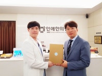 엑소로보틱스 ‘크라이오에이원’, 인애한의원 부천점서 선봬