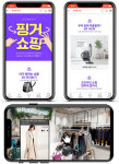 VR·AR 기술에 핀테크까지…스마트해지는 홈쇼핑
