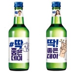 무학 ‘좋은데이’ 가격 인상 없다…“물가 안정 동참”