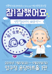 어린이칭찬뮤지컬 ‘참 잘했어요’ 압구정 윤당아트홀에서 공연