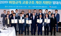 우리카드, 비정규직 고용구조 개선 사례 발표