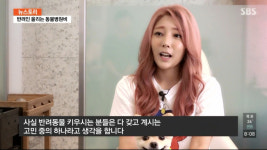 가수 메이린 SBS 뉴스토리 출연해 반려동물 병원비에 대한 고충 토로