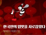 성희롱 트윗 벌떡떡볶이 등촌점, 논란 휩싸이자 폐점 조치