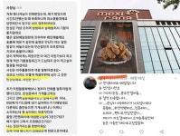 멕시카나, 지코바, 벌떡…점주 막말에 속 앓는 가맹본부