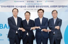 신한은행, 한수원 협력기업 금융지원 위한 업무협약 체결