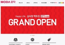 모다 백화점 부평점, 지역상권 상생 협약 불이행…앞뒤 다른 이중성