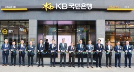 KB국민은행, 서초동종합금융센터 오픈…새 영업체계 PG 2.0 도입