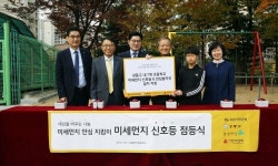 KB국민은행, 초등학교에 미세먼지 신호등 지원