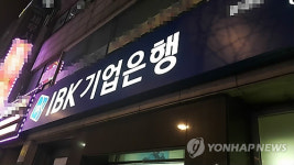 IBK기업은행, 평촌기업스마트지점 개점