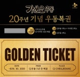 CJ제일제당, 우동 간편식 20주년 맞아 우동 복권 뿌린다