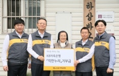 KB저축은행, 착한누리 기부금 전달