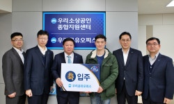 우리은행, 소상공인 지원하는 우리 공유오피스 개설