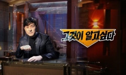 음원 사재기 다룬 '그알'…