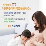 현대해상, 선천적 질환 보장 어린이보험 출시