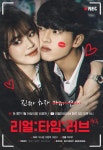 와이낫미디어 신작 리얼타임러브2, 오는 31일 첫 방송…24일 선공개