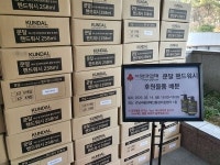 (주)더스킨팩토리 쿤달, 강남세움장애인통합센터에 손 세정제 5,000개 기부
