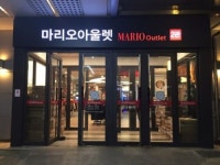 마리오아울렛, 코로나19 예방 차원 영업시간 조정