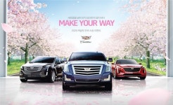 캐딜락, 3월 전국 시승 이벤트 메이크 유어 웨이 실시
