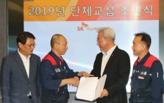 SK이노베이션,  4년째 임금교섭 '완전 타결'