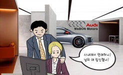 위본모터스 인권모독성 성희롱 발언 논란 일파만파