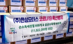 이두영 한성모터스 대표 코로나19 위기극복 지원