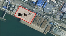 인천항만공사, 항동7가 항만부지 입주기업 모집