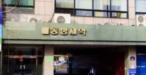 동성제약, 취업갑질 논란 …코로나19에도 강제 합숙