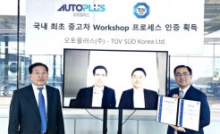 오토플러스, 국내 최초 티유브이슈드(TÜV SÜD) 인증 획득