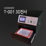 케이스메이커, 폰케이스 제작 온라인 창업 프로모션…예비창업주 관심↑