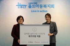 인플루언서 핑크파르페, 암버팜 대표제품 1000개 홀트아동복지회 기부