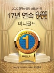 악세서리 브랜드 미니골드 브랜드 파워 1위 수상 … 고객감사제 이벤트