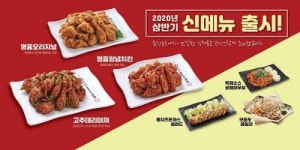 포차 프랜차이즈 칠성포차 올여름 겨냥한 신메뉴 6종 출시