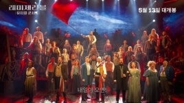 레미제라블: 뮤지컬 콘서트, One Day More 영상 공개…웅장함 그 자체