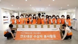 아모레퍼시픽 카운셀러, 코로나19로 어려움 겪는 소외계층 후원