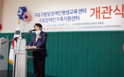 구로구, '발달장애인 평생교육센터' 문열다 대표 이미지