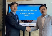 타이거컴퍼니, A4House와 파트너십 체결 스마트한 솔루션을 제공할 것