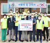 NH농협은행, 6·25 참전 보훈가정 사랑의 집 고치기 실시