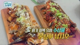 여름철 보양식 으뜸 붕장어, 신선한 상태 그대로 내 집 식탁에