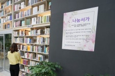 동대문구, 구청 1층 동대문 책마당도서관에 나눔서가 운영