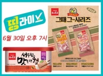 NS홈쇼핑, 새우젓으로 맛을 낸 햄·그때 그 삽겹살+목살 특집 방송