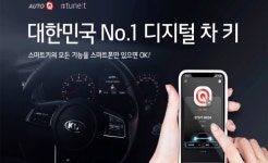 기아차, 오토큐 브랜드 상품 더 드라이빙 앱 키 출시