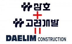 대림건설 1일 공식 출범…대형건설사로 도약 예고