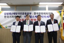 한국기자연합회, 코로나19 확산 예방 위해 3개 단체와 협력